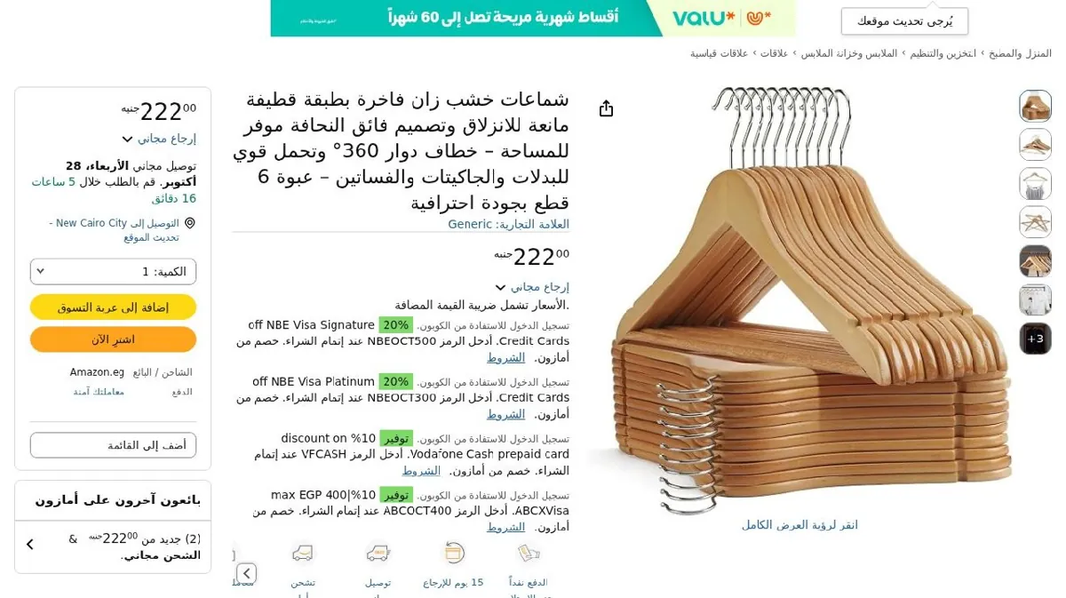صورة شماعات خشب زان فاخرة بطبقة قطيفة مانعة للانزلاق وتصميم فائق النحافة مو...