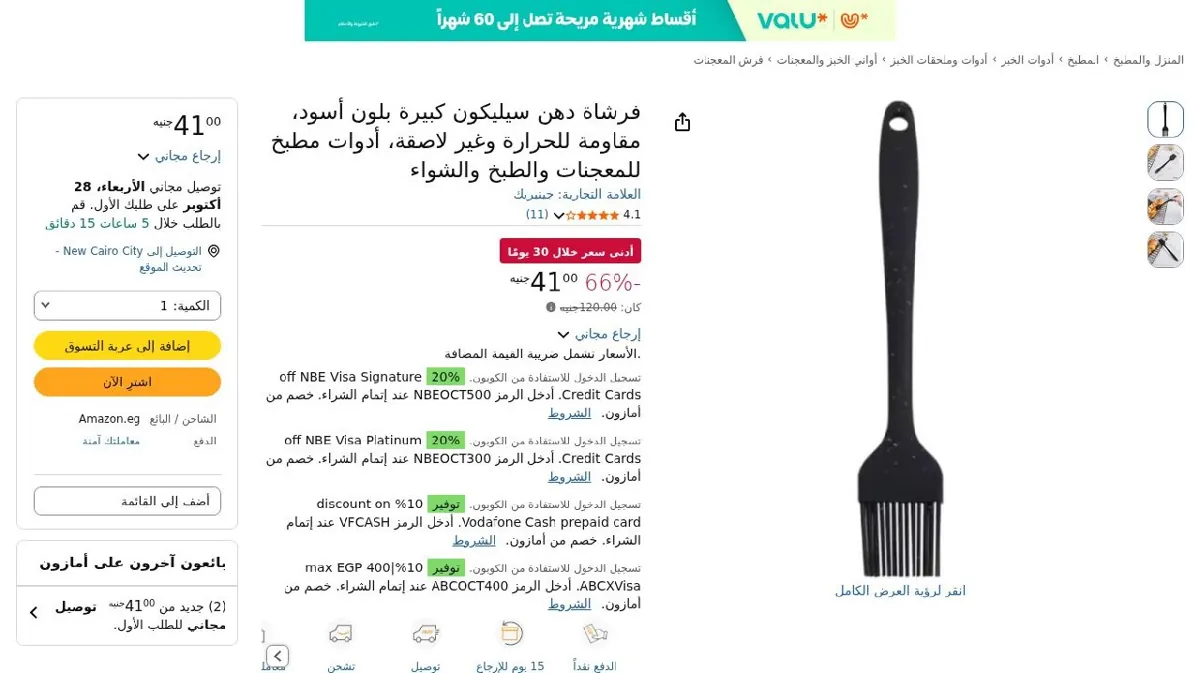 صورة فرشاة دهن سيليكون كبيرة بلون أسود، مقاومة للحرارة وغير لاصقة، أدوات مط...