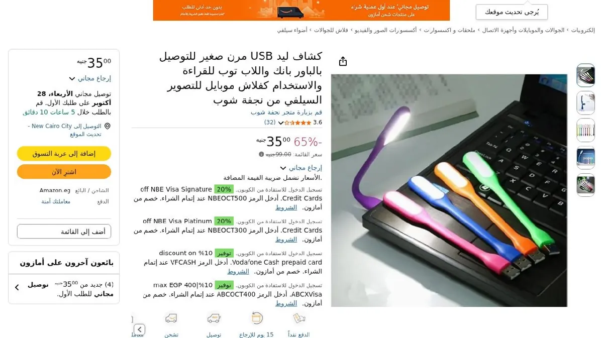 صورة كشاف ليد USB مرن صغير للتوصيل بالباور بانك واللاب توب للقراءة والاستخد...