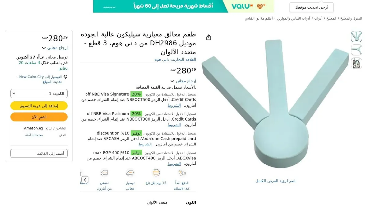 صورة طقم معالق معيارية سيليكون عالية الجودة موديل DH2986 من داني هوم، 3 قطع...