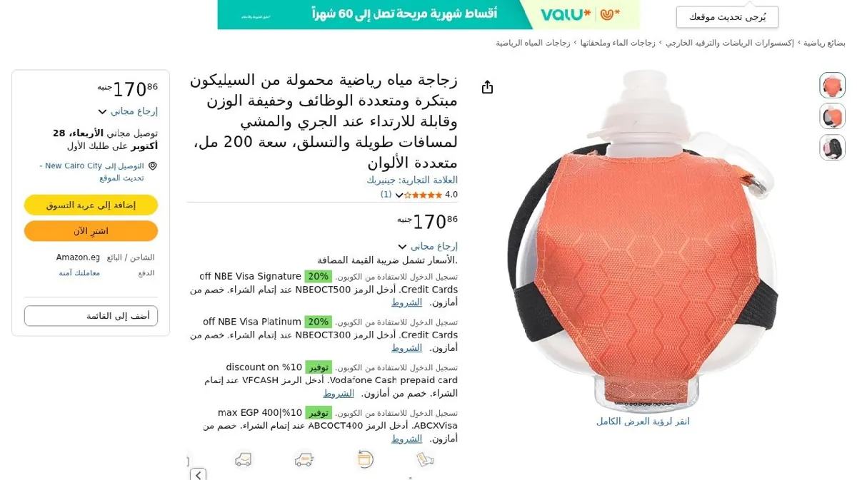 صورة زجاجة مياه رياضية محمولة من السيليكون مبتكرة ومتعددة الوظائف وخفيفة ال...