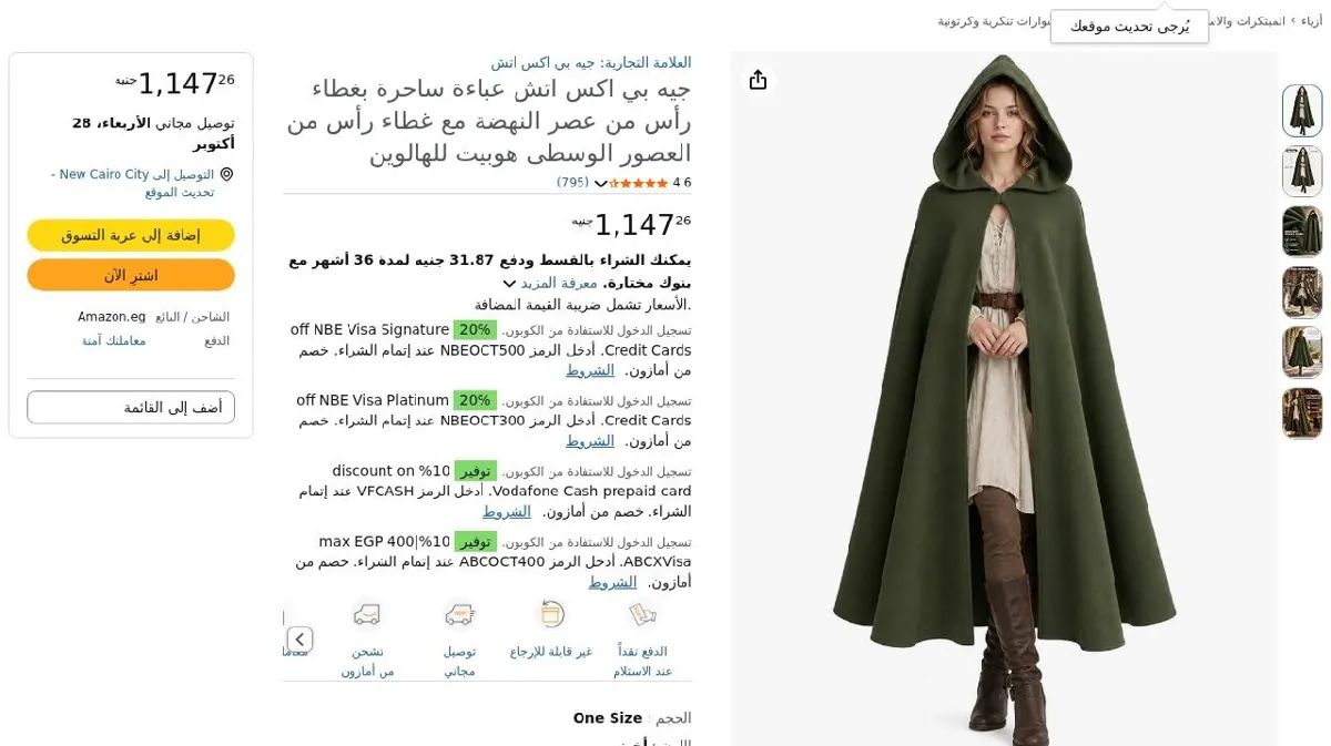 صورة جيه بي اكس اتش عباءة ساحرة بغطاء رأس من عصر النهضة مع غطاء رأس