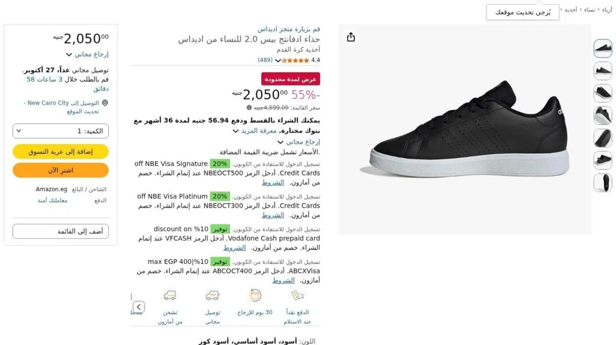 صورة حذاء ادفانتج بيس 2.0 للنساء من اديداس ب 2050