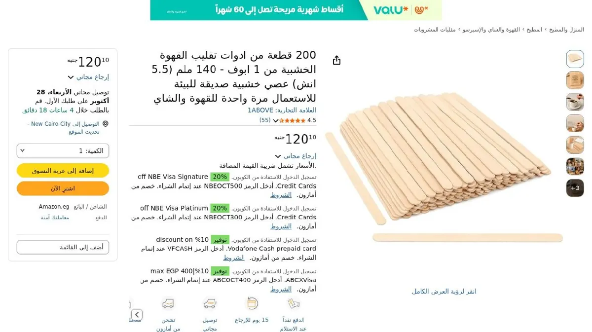 صورة 200 قطعة من ادوات تقليب القهوة الخشبية من 1 ابوف - 140 ملم (5.5 انش) ع...