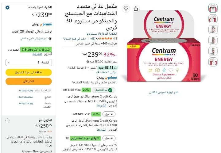 صورة مكمل غذائي متعدد الفيتامينات مع الجينسنج والجينكو من سنتروم، 30 قرص