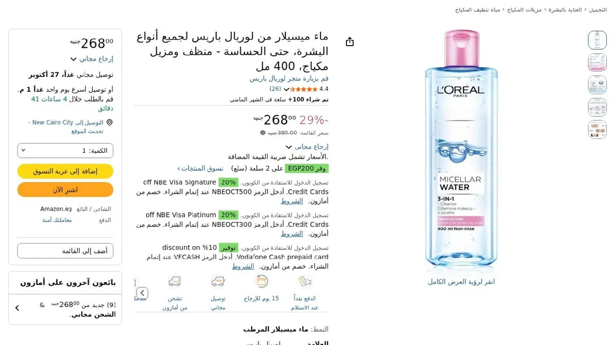 صورة الحق العرض ده 🔥