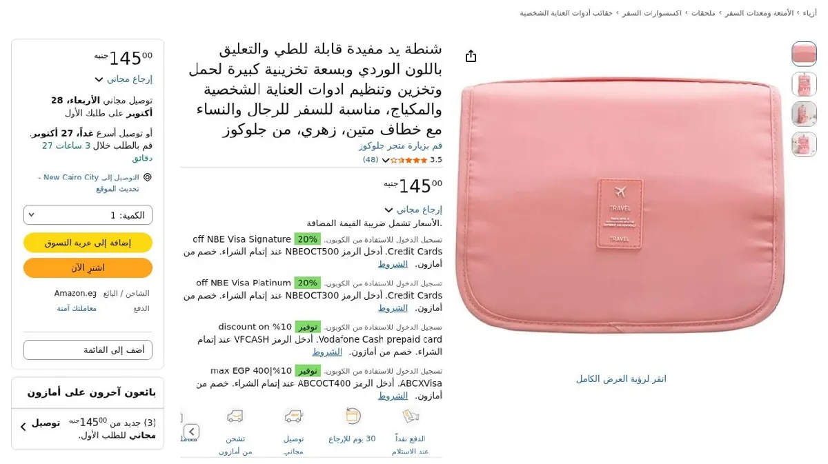 صورة شنطة يد مفيدة قابلة للطي والتعليق باللون الوردي وبسعة تخزينية كبيرة