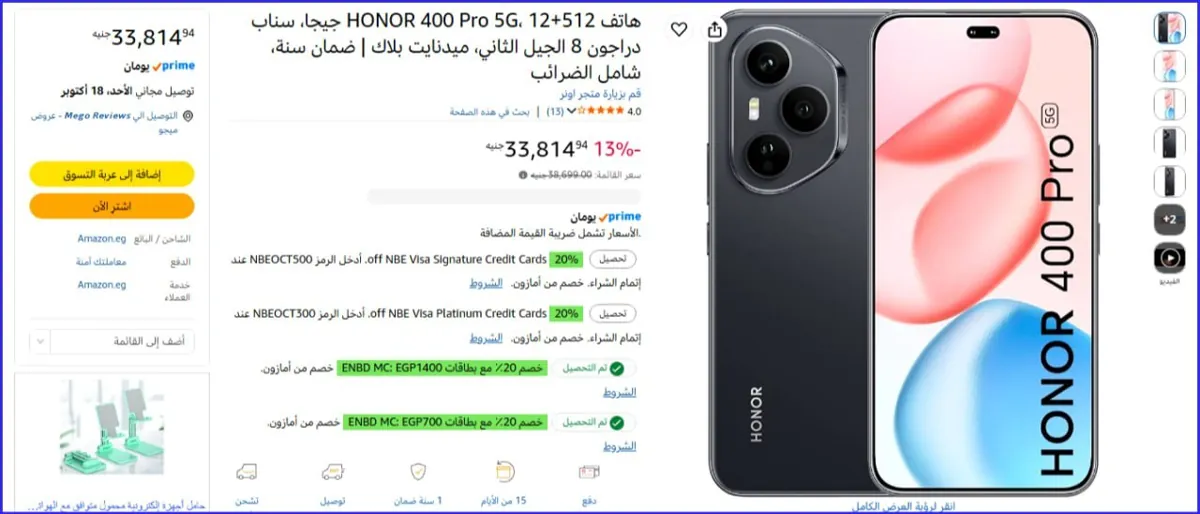صورة 🔥موبايل HONOR 400 Pro 5G نسخة ال12 جيجا رام ومساحة 512 جيجا