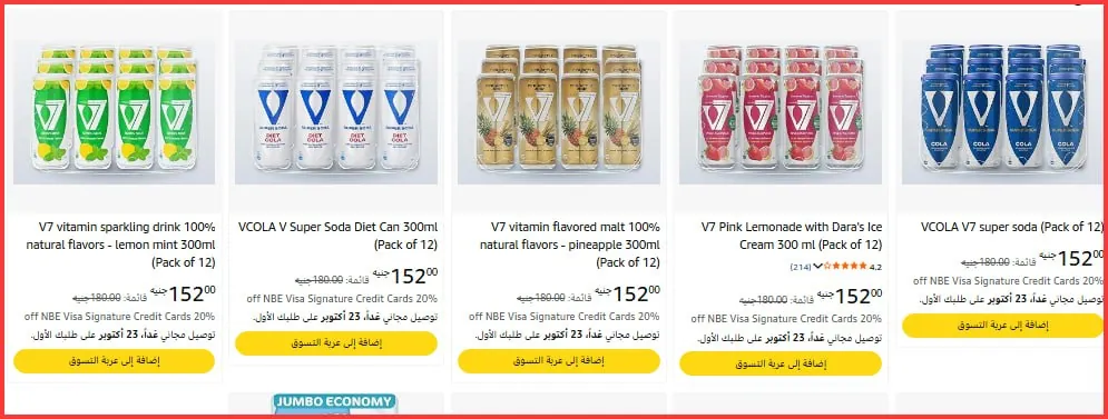 صورة 🔥 شرينك 12 قطعة مشروب V7 جميع النكهات ب 129 بس