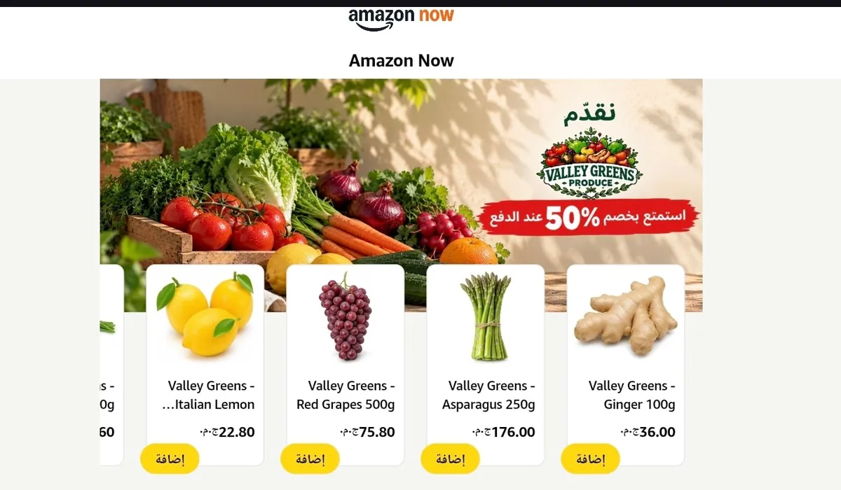 صورة نلحق بنص السعر علي الخضار والفاكهة علي امازون ناو
