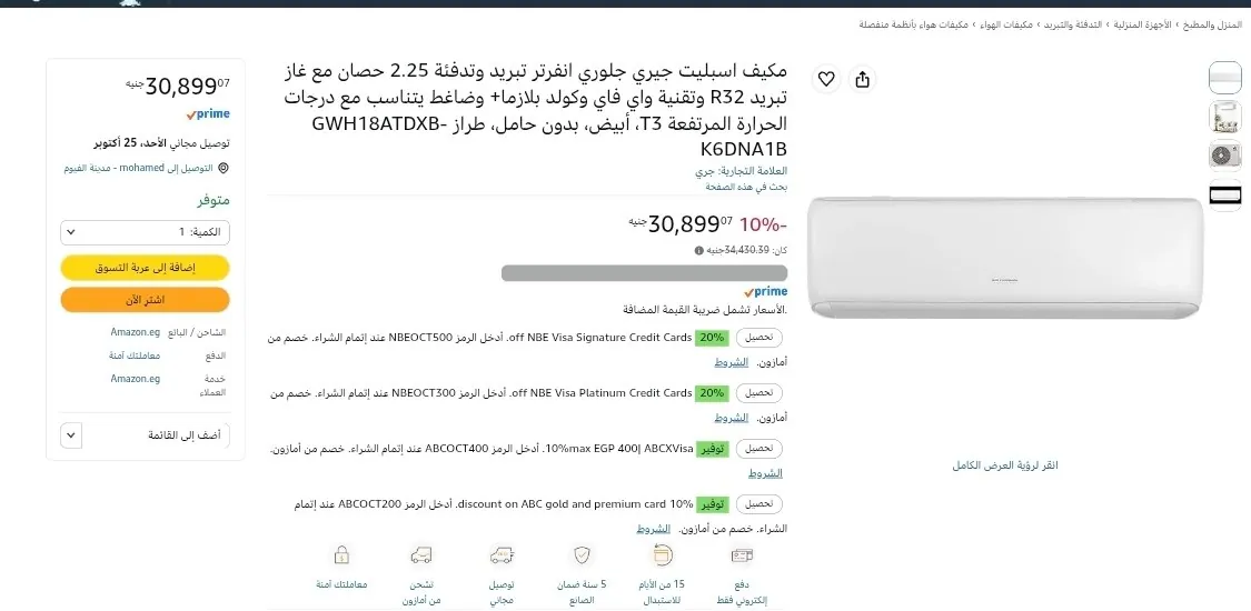 صورة 🔥سعر ممتاز تكييف 2.25 حصان انفرتر بارد/ ساخن من Gree