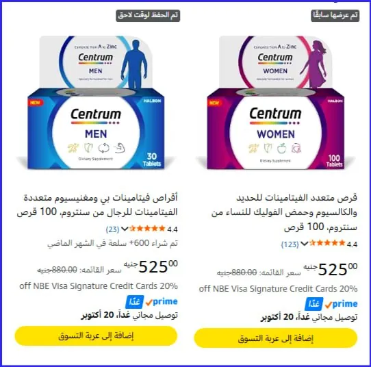 صورة 🔥بسعر ممتاز كبسولات سنتروم للرجال 100 كبسولة بـــ 525 🔥