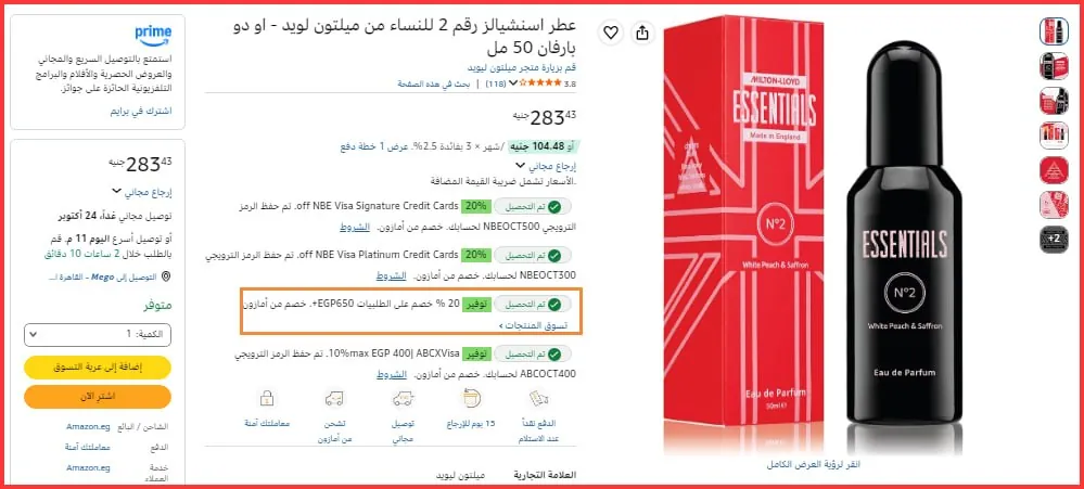 صورة 🔵عطر اسنشيالز رقم 2 للنساء من ميلتون لويد - او دو بارفان 50 مل