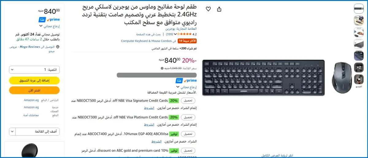 صورة ▫️طقم لوحة مفاتيح وماوس من يوجرين لاسلكي مريح 2.4GHz بتخطيط عربي وتصميم صامت بتقنية تردد راديوي متوافق مع سطح المكتب
