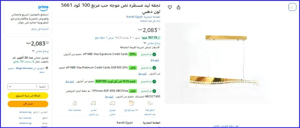 صورة 🔵نجفه مستقيمة مقاس 100*80 سم  موديل 5661