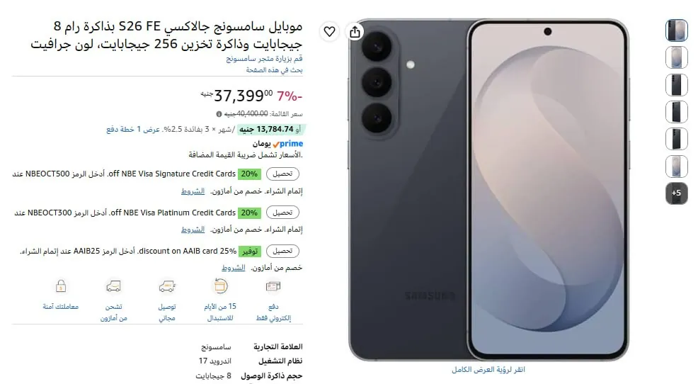 صورة 💥موبايل سامسونج جالاكسي S26 FE  رام 8 جيجابايت 256 جيجابايت،
