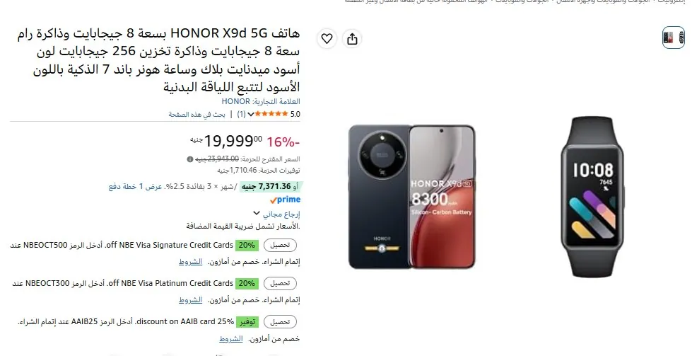 صورة 💥موبايل HONOR X9d 5G مع Honor Band 7 هدية