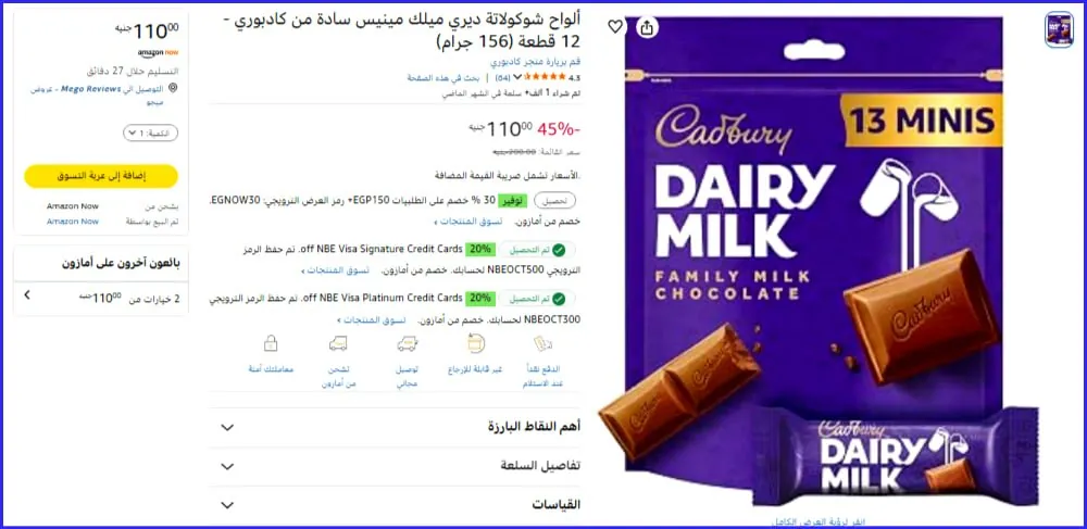 صورة علي امازون ناو