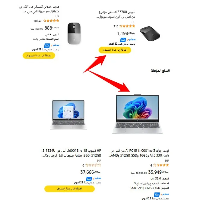 صورة اتضاف ماوس هدية علي عرض الابتوب