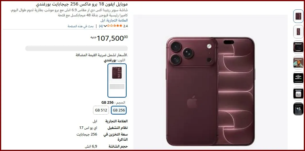 صورة 🟣موبايل Apple iPhone 18 Pro Max 256GB