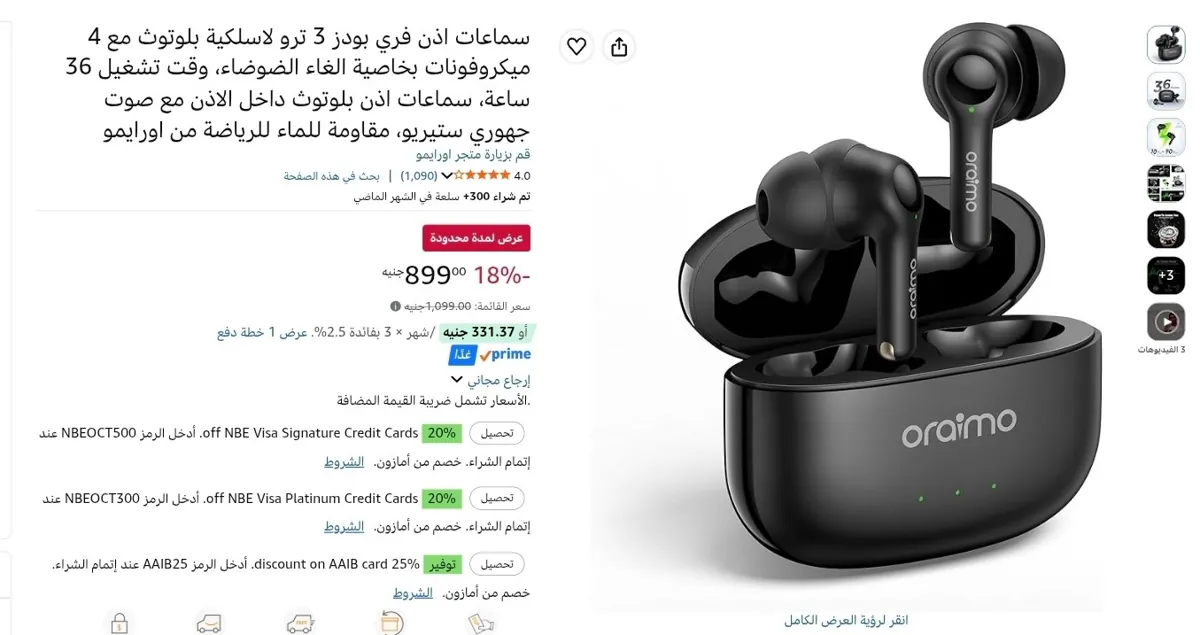 صورة 🔵سماعة أورايمو Oraimo FreePods 3 TWS موديل OEB-E104DC