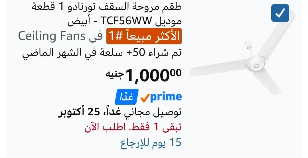 صورة مروحة السقف تورنادو 1 قطعة موديل TCF56WW