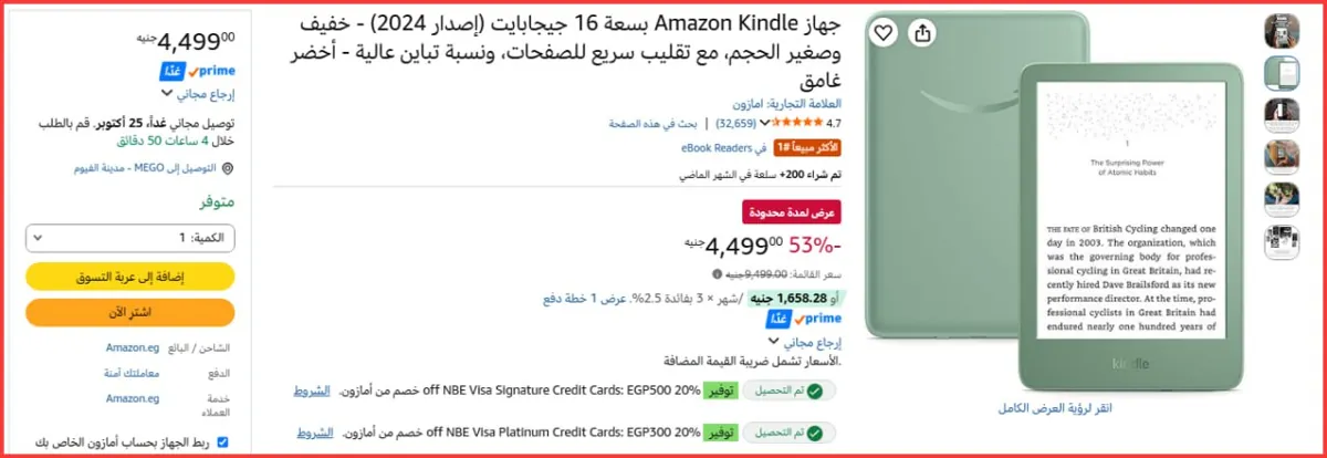 صورة 🟣جهاز Amazon Kindle بسعة 16 جيجابايت