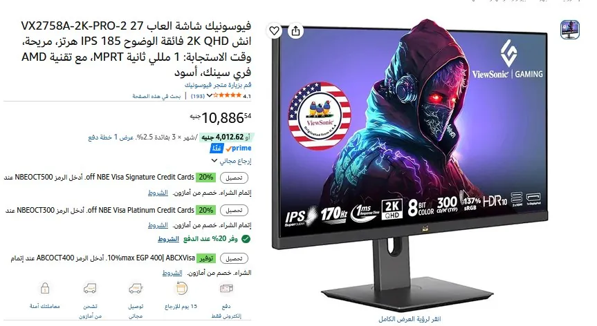 صورة 🔴شاشة فيوسونيك ألعاب 27 بوصة QHD IPS، 185Hz، 1ms، FreeSync،