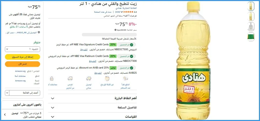 صورة اتوفر تاني