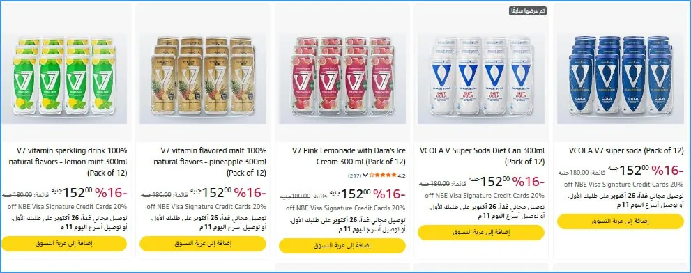 صورة 🔥 شرينك 12 قطعة مشروب V7 جميع النكهات ب 136