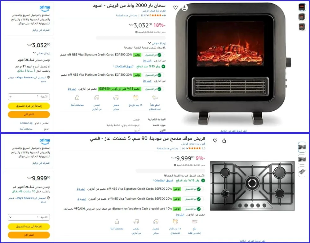 صورة 🔵بوتاجاز Built-in فريش 90 سم 5 شعلة Modena