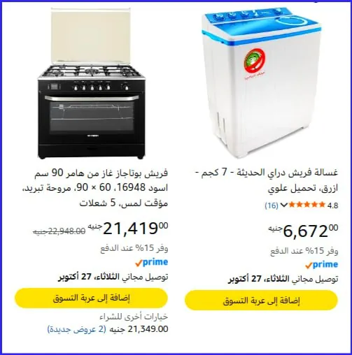 صورة 🔴غسالة حوضين سعة 7 كيلو موديل FWT807NA من Fresh