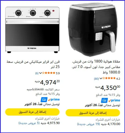 صورة 🔴 فرن فريش 25 لتر 1600 وات ب4228
