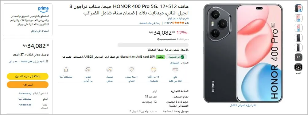 صورة 🔥موبايل HONOR 400 Pro 5G نسخة ال12 جيجا رام ومساحة 512 جيجا