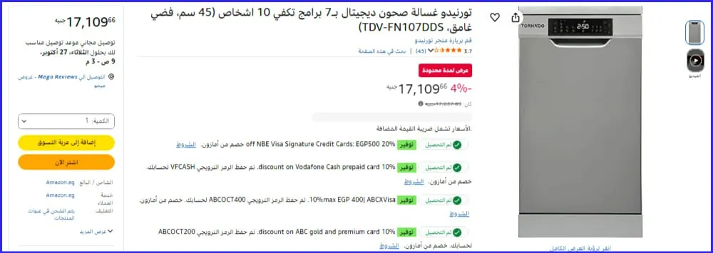 صورة السعر انخفض