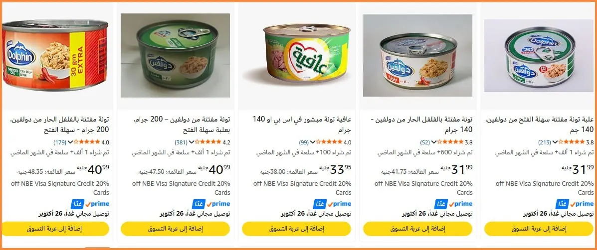 صورة 🛍خصومات كويسة علي التونة