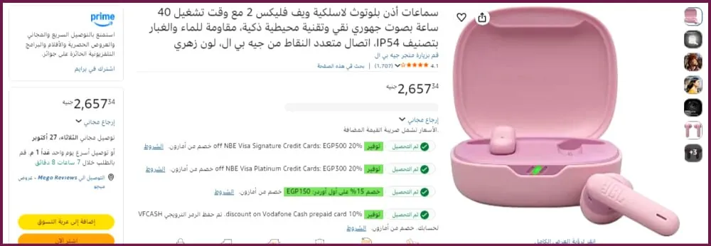 صورة ▪️سماعات أذن بلوتوث لاسلكية ويف فليكس 2 مع وقت تشغيل 40 ساعة بصوت جهوري نقي وتقنية محيطية ذكية، مقاومة للماء والغبار بتصنيف IP54، اتصال متعدد النقاط من جيه بي ال، لون زهري