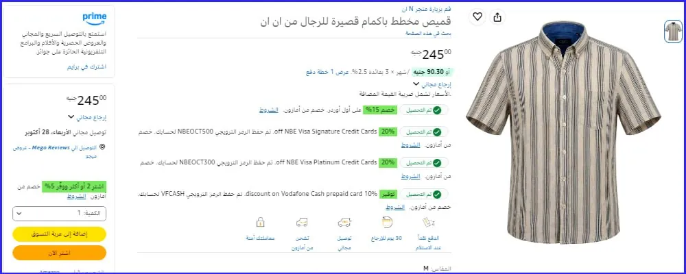 صورة 🔥قميص رجالي من AlNasser  بـ245