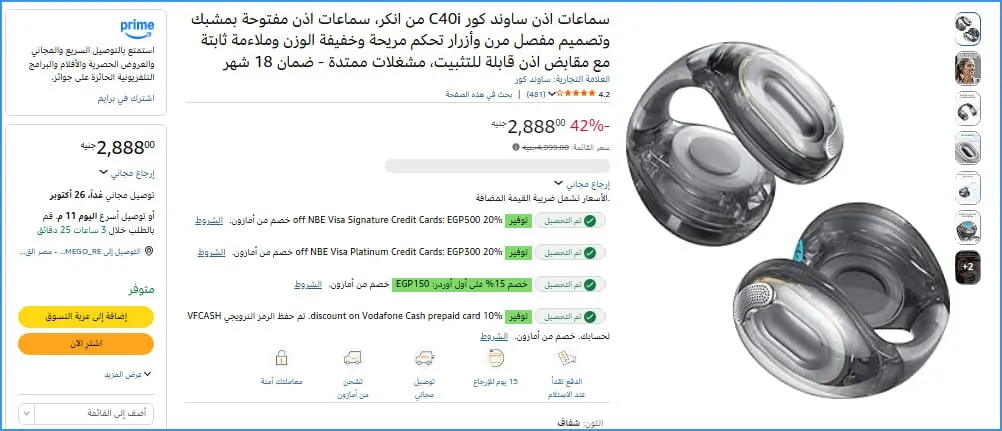 صورة 🔵سماعات أذن Anker Soundcore C40i