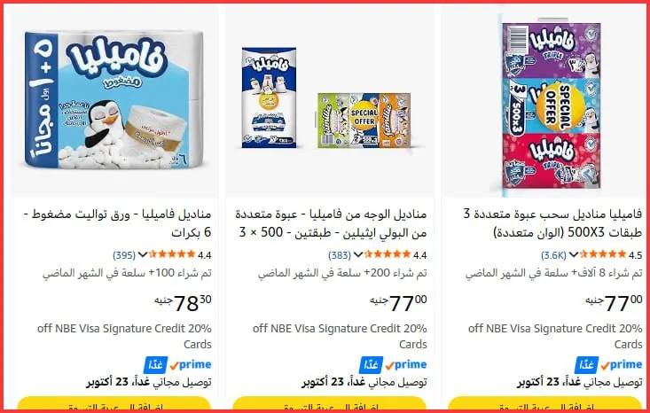 صورة خــــصومـــات المناديل