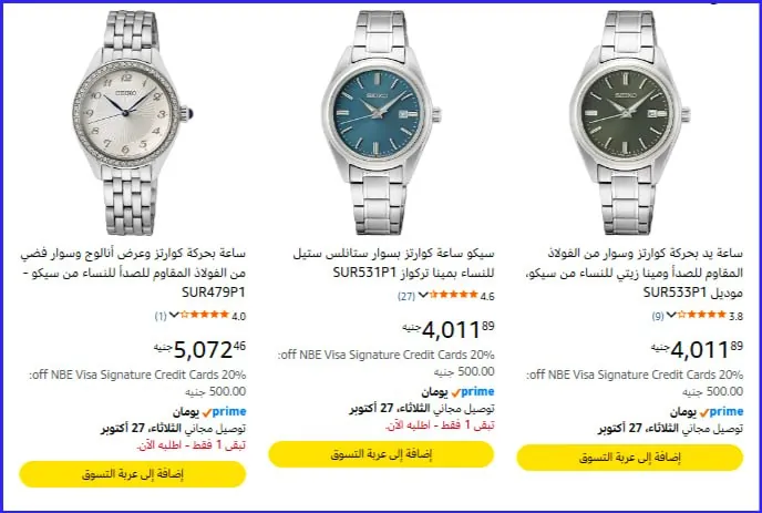 صورة 🔥ساعة يد سيكو حريمي موديل SUR531P1 بـ4011 🔥
