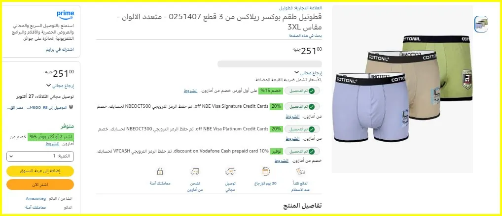 صورة 🔥3 بوكسرات ريلاكس بـ251 🔥