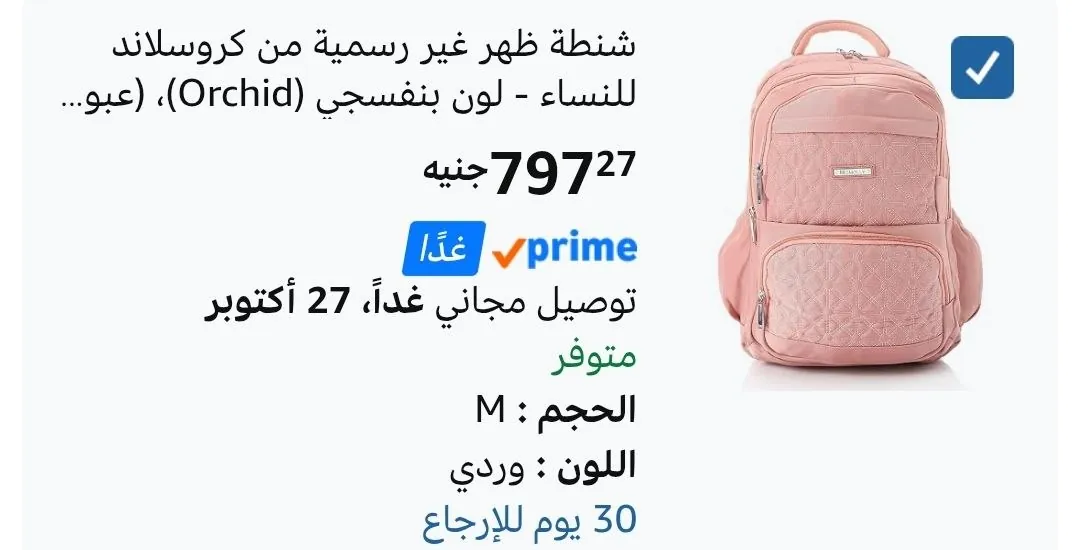 صورة 🔴شنطة ظهر عصرية من كروسلاند 18بوصة