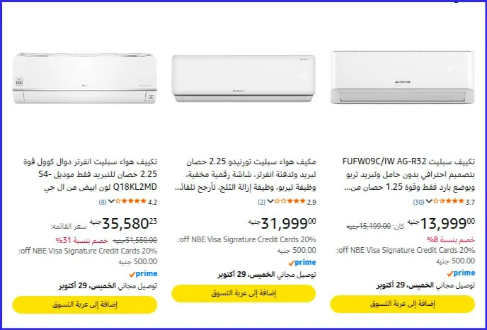 صورة خــــصومـــات التكييفات