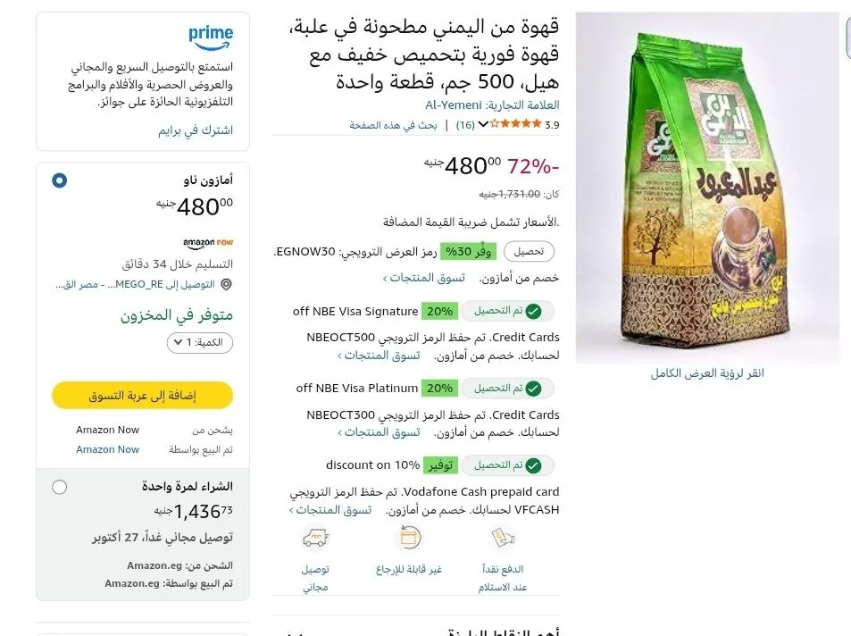 صورة امازون ناو