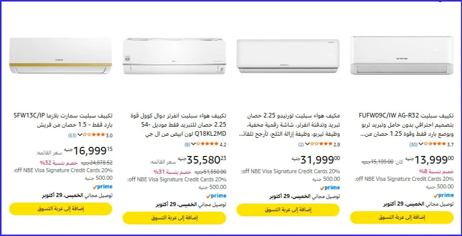 صورة خــــصومـــات التكييفات