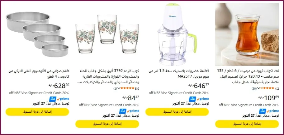 صورة ▪️️لاف اكواب قهوة من ديميت / 6 قطع / 135 سم مكعب - 120.49 جرام/ تصميم انيق، علامة تجارية موثوقة، شكل جذاب