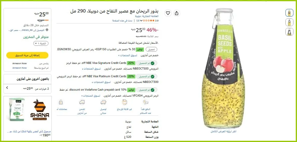 صورة امازون ناو