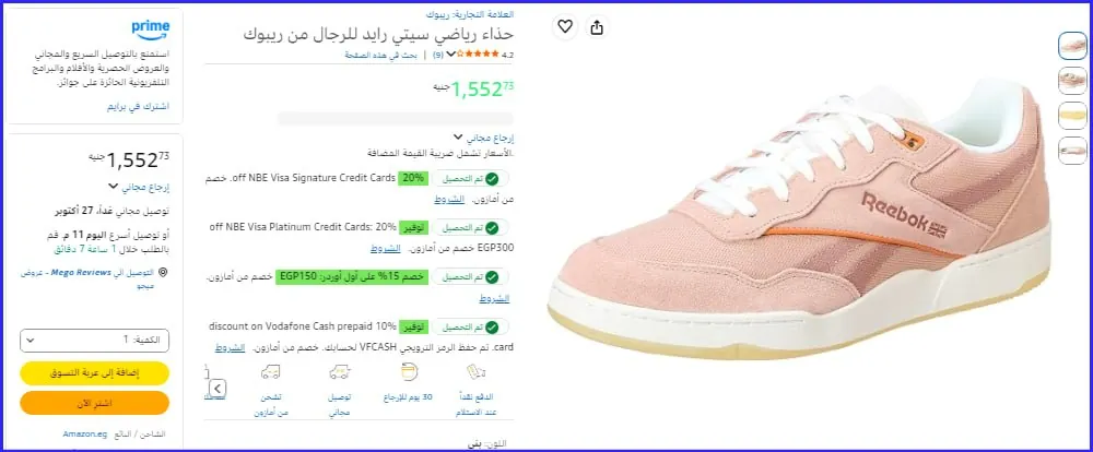 صورة 💥كوتشي ريبوك مقاس 43 بـ1552