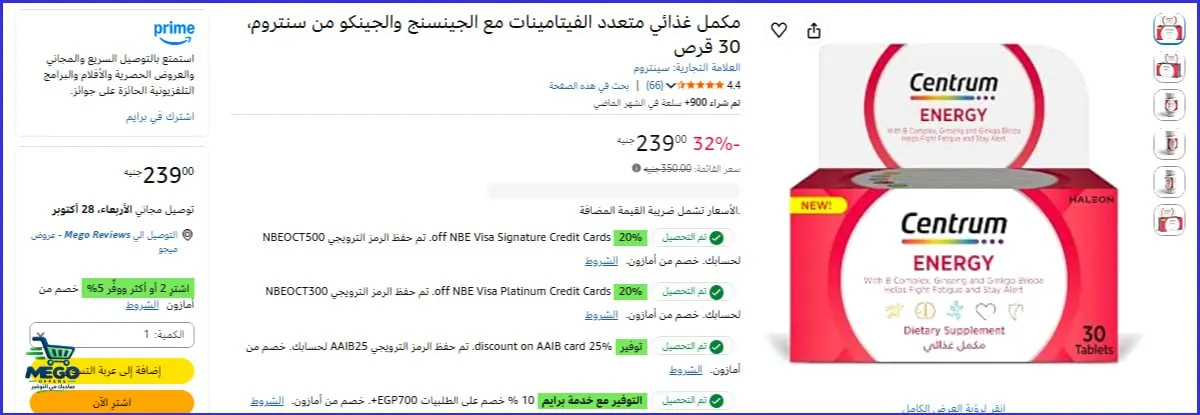 صورة 🔵مكمل غذائي متعدد الفيتامينات مع الجينسنج والجينكو من سنتروم، 30 قرص بــ239